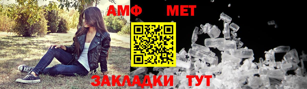 АМФ Premium  Амфетамин  Кузнецк  Вход с VPN 