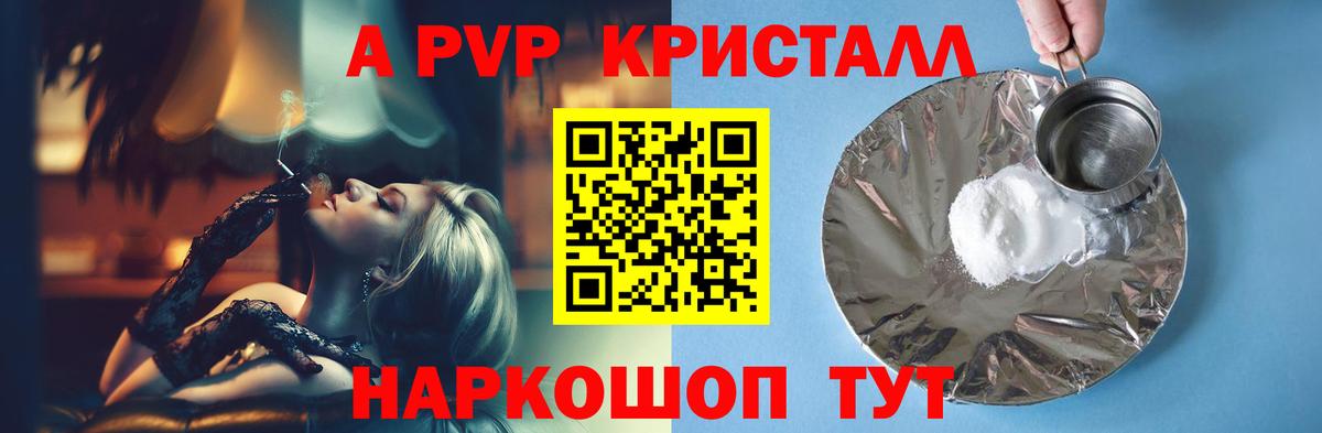 А ПВП крисы CK  Вход с VPN  A-PVP крисы CK  A PVP СК КРИС  Кузнецк 