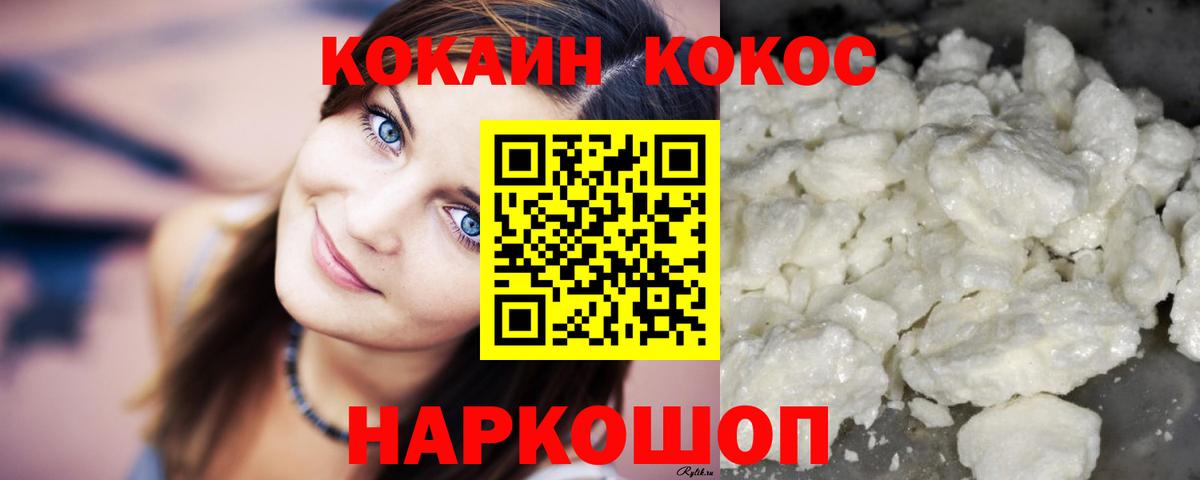Cocaine 98% Кузнецк