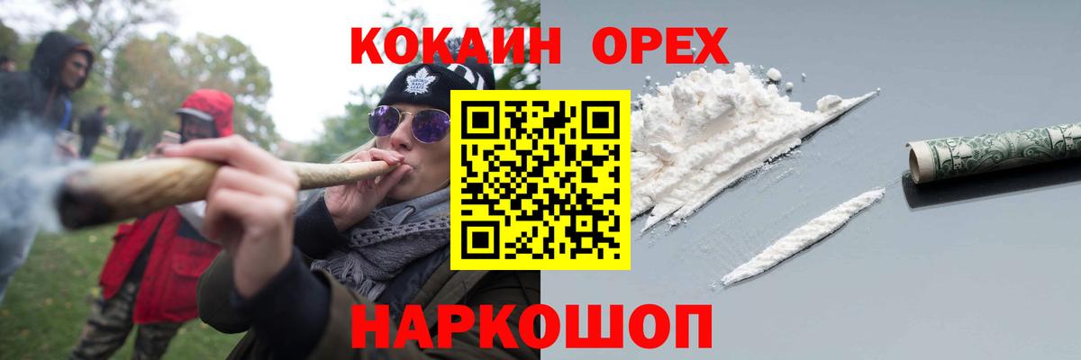 COCAIN 98%  Вход с VPN  Кузнецк  Кокаин 97% 
