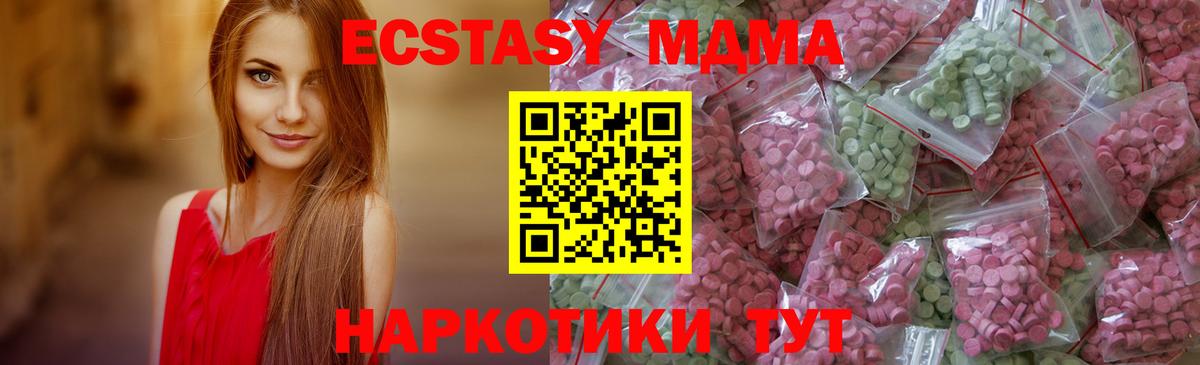 Кузнецк  Ecstasy Punisher  Вход с VPN  ЭКСТАЗИ  Экстази Punisher 