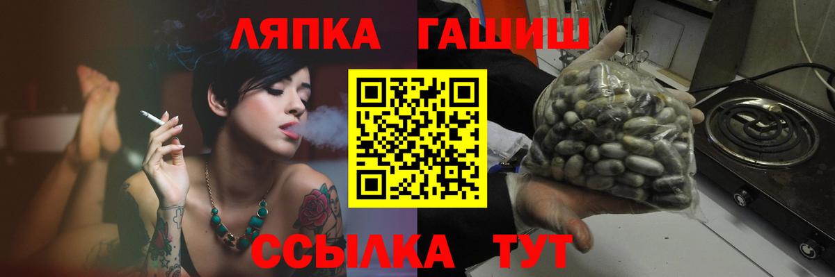 ГАШИШ гарик  ГАШ  Кузнецк  Вход с VPN  Гашиш Cannabis 