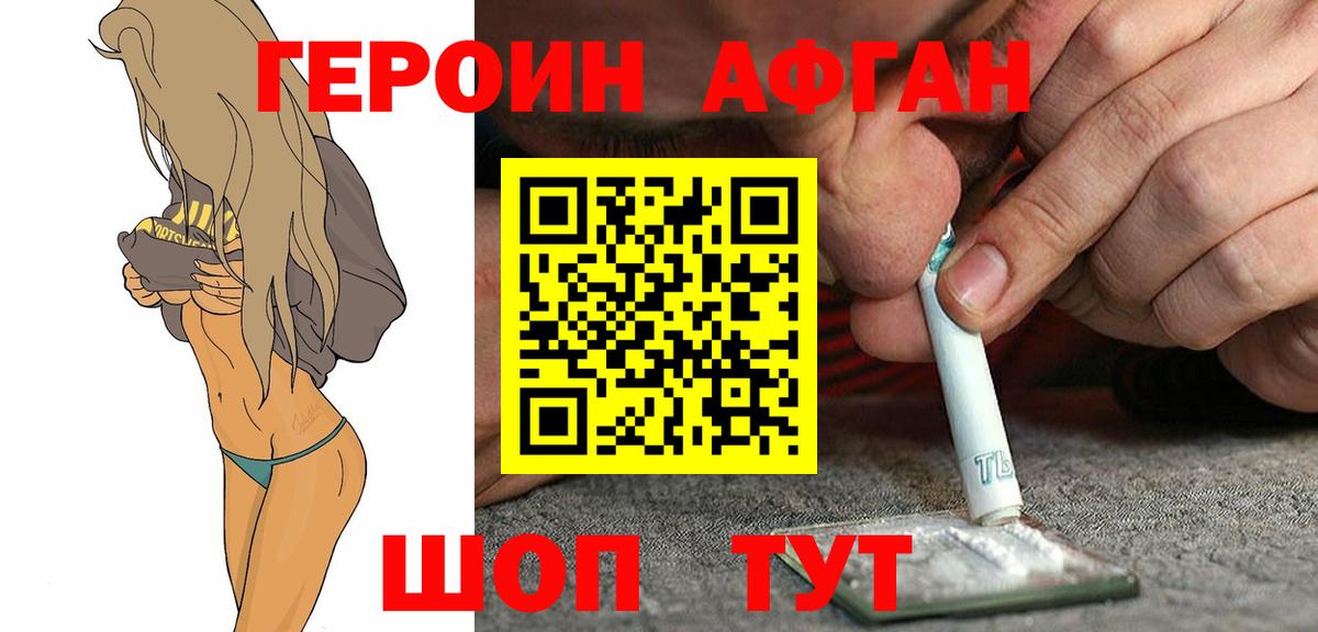 Героин белый  Вход с VPN  Кузнецк 