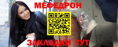 меф Будённовск