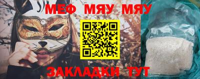 меф Будённовск