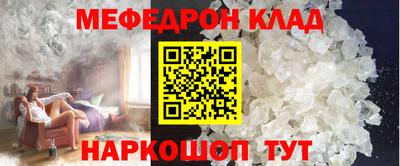 меф Бугуруслан