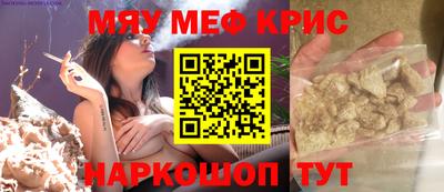 меф Будённовск