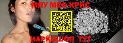 меф Бугуруслан