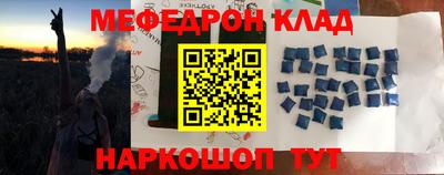 меф Бугуруслан