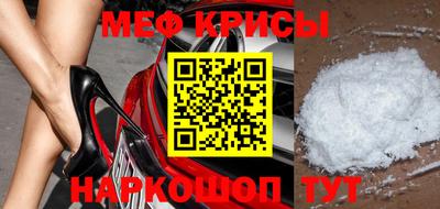 меф Будённовск