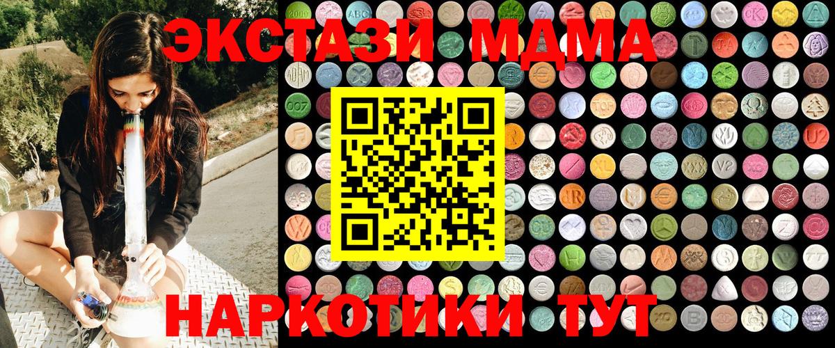 Кузнецк  MDMA crystal  Вход с VPN  МДМА Molly 