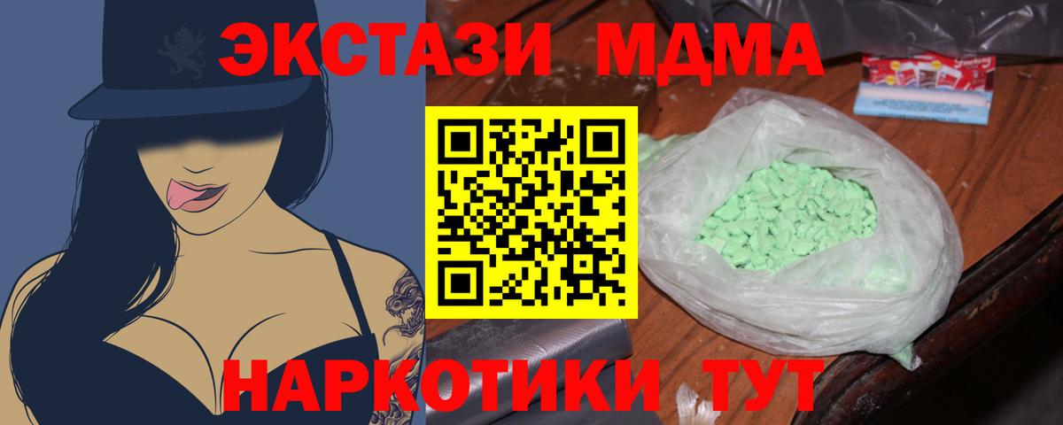 MDMA crystal Кузнецк