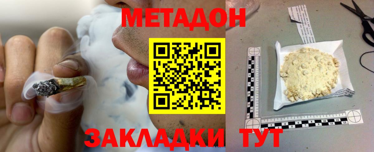 Метадон methadone  MEGA как войти  Вход с VPN  Кузнецк  Метадон methadone 