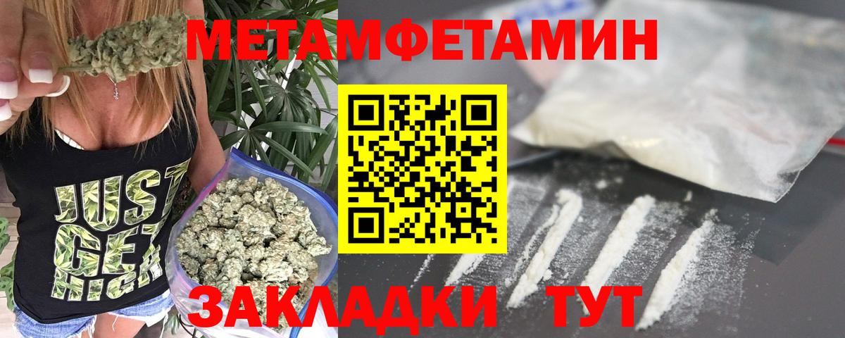 Кузнецк  Метамфетамин Methamphetamine  Метамфетамин Methamphetamine  Вход с VPN 