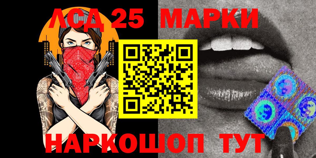 Марки 25I-NBOMe 1500мкг  Вход с VPN  Кузнецк  Наркотические марки  Марки 25I-NBOMe 1500мкг 