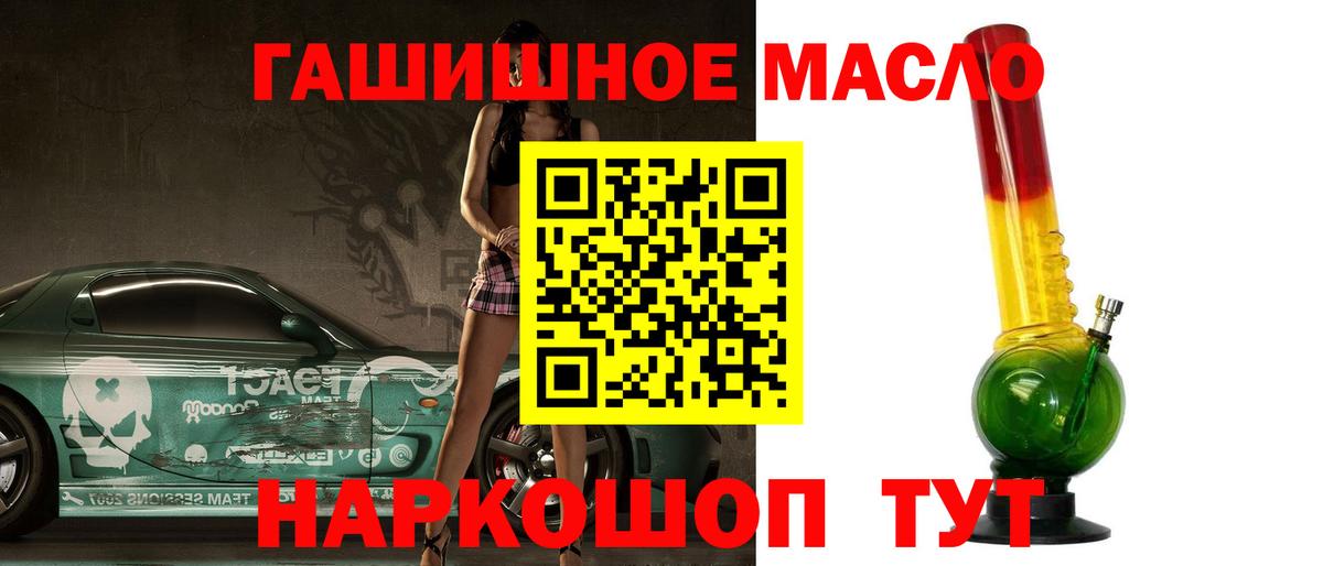 Дистиллят ТГК THC oil Кузнецк